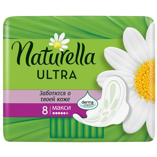 Naturella ultra maxi прокладки женские гигиенические, прокладки гигиенические, в индивидуальных упаковках, 8 шт. цена