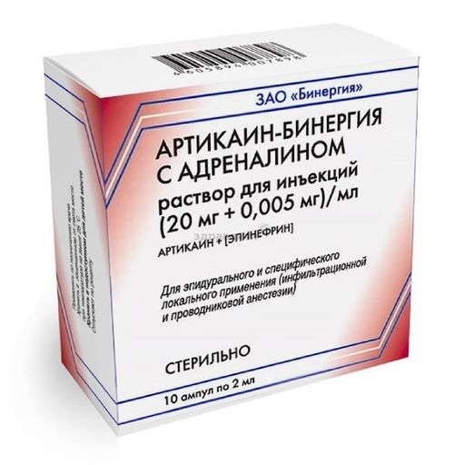Артикаин-Бинергия с адреналином, 20мг+0,005мг/мл, раствор для инъекций, 2 мл, 10 шт. цена
