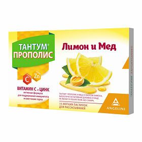 Тантум Прополис, пастилки для рассасывания мягкие, лимонный с медом, 15 шт. цена