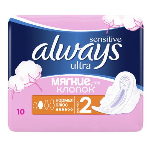 Always ultra sensitive normal plus прокладки женские гигиенические, 10 шт. цена