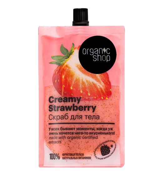 Organic Shop Скраб для тела creamy strawberry, скраб, 200 мл, 1 шт.