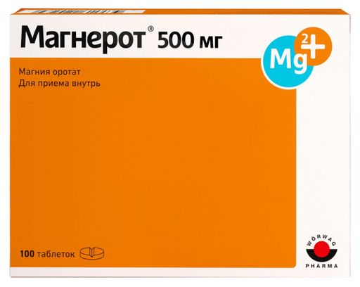 Магнерот, 500 мг, таблетки, 100 шт. цена