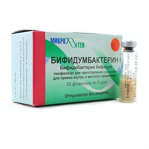 Бифидумбактерин, 5 доз, лиофилизат для приготовления суспензии для приема внутрь и местного применения, 10 шт.