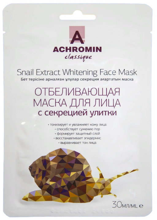 Achromin Маска для лица отбеливающая с секрецией улитки, маска для лица, 30 мл, 1 шт.