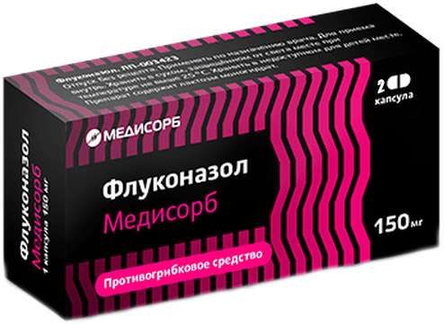 Флуконазол, 150 мг, капсулы, 2 шт. цена
