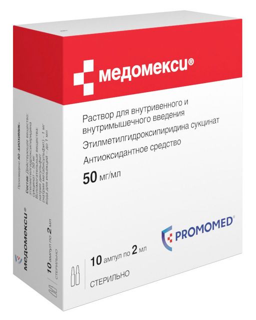 Медомекси (для инъекций), 50 мг/мл, раствор для внутривенного и внутримышечного введения, 2 мл, 10 шт.