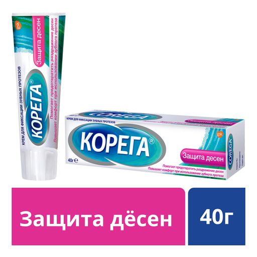 Корега Защита десен Крем для фиксации зубных протезов, крем для фиксации зубных протезов, 40 г, 1 шт. цена