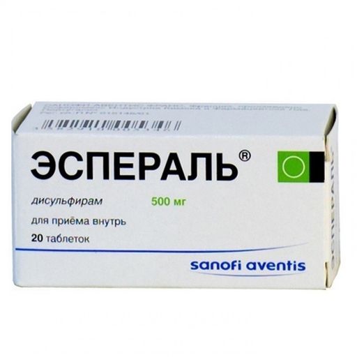 Эспераль, 500 мг, таблетки, 20 шт.