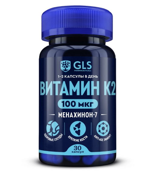 GLS Витамин К2, 100 мкг, капсулы, 30 шт.