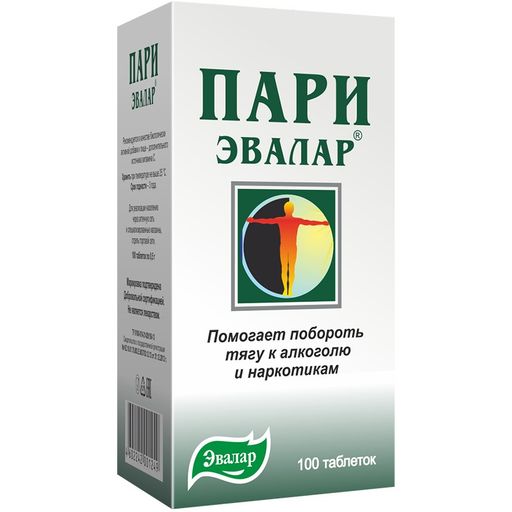 Пари-Эвалар, 0.5 г, таблетки, 100 шт. цена