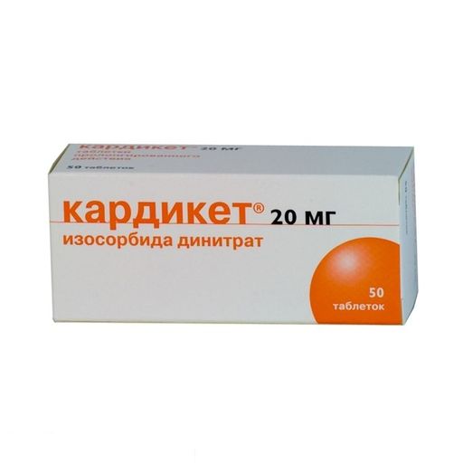 Кардикет, 20 мг, таблетки пролонгированного действия, 50 шт. цена