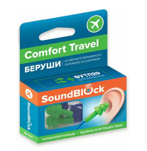 Soundblock Comfort Travel Силиконовые беруши на шнурке, пара, 1 шт.