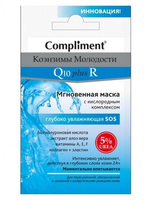 Compliment Коэнзимы Молодости Маска мгновенная, маска, с кислородным комплексом глубоко увлажняющая SOS, 7 мл, 1 шт.