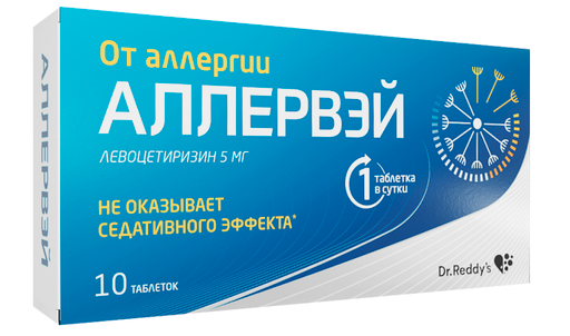 Аллервэй, 5 мг, таблетки, покрытые пленочной оболочкой, 10 шт. цена