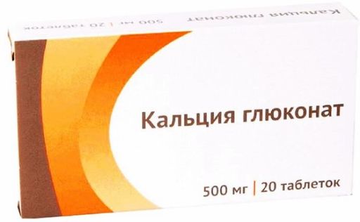 Кальция глюконат, 500 мг, таблетки, 20 шт. цена