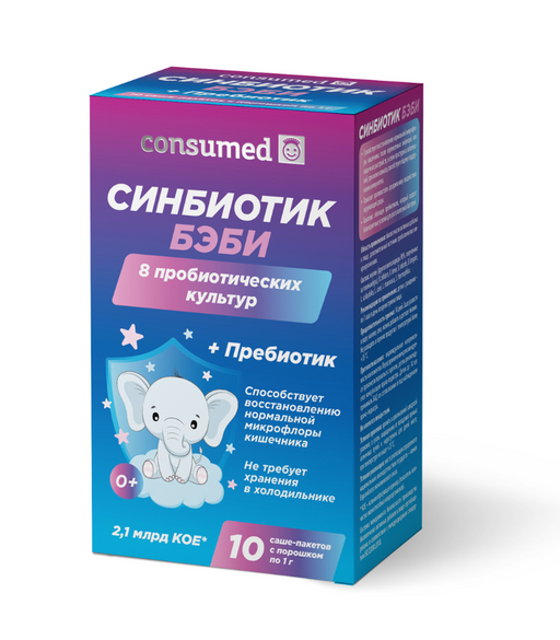 Consumed Синбиотик Бэби, 0+, стик - пакет, 10 шт.