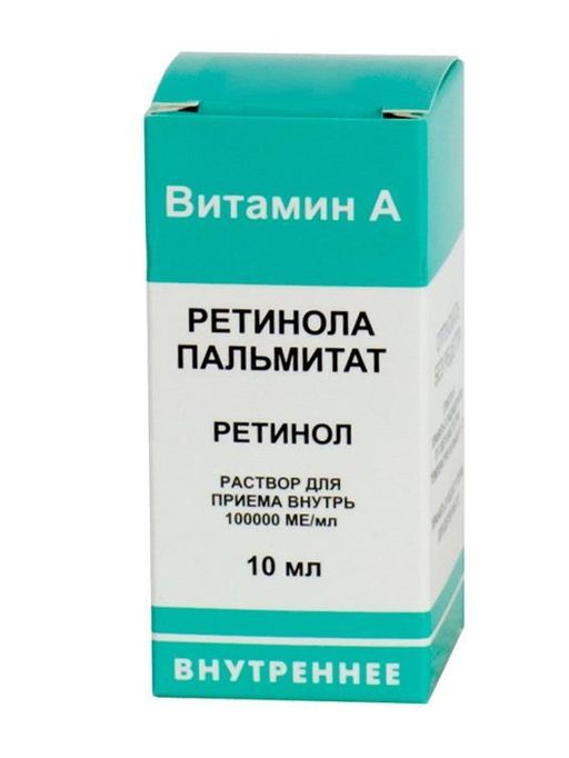 Ретинола пальмитат, 100000 МЕ/мл, раствор для приема внутрь и наружного применения (масляный), 10 мл, 1 шт. цена