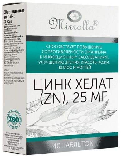 Цинк хелат Zn Mirrolla, 25 мг, таблетки, 40 шт.