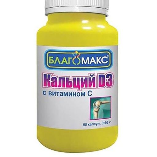 Благомакс Кальций Д3 с витамином C, 0.66 г, капсулы, 90 шт. цена