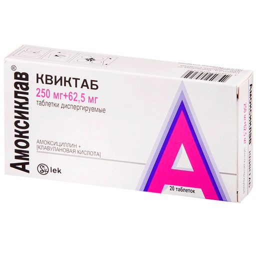 Амоксиклав, 250 мг+62.5 мг/5 мл, порошок для приготовления суспензии .