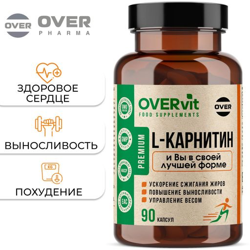 Overvit карнитин, спортивное питание, для похудения, жиросжигатель, аминокислота, капсулы, 90 шт.