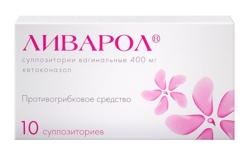 Ливарол, 0.4 г, суппозитории вагинальные, 10 шт. цена
