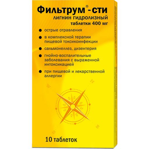Фильтрум-СТИ, 400 мг, таблетки, От отравлений, 10 шт. цена