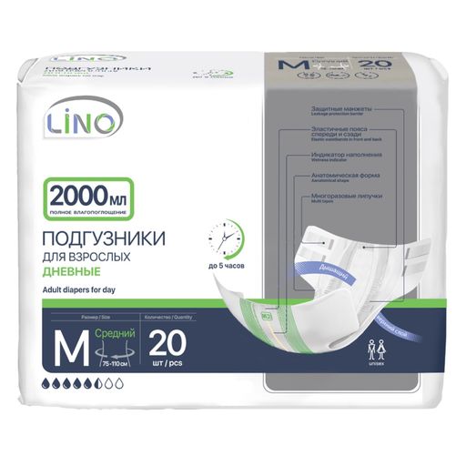 Lino Подгузники для взрослых, M, 75-110 см, 5,5 капель, 20 шт.