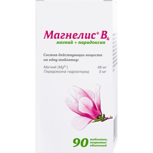 Магнелис В6, таблетки, покрытые оболочкой, магний + витамин В6, 90 шт. цена
