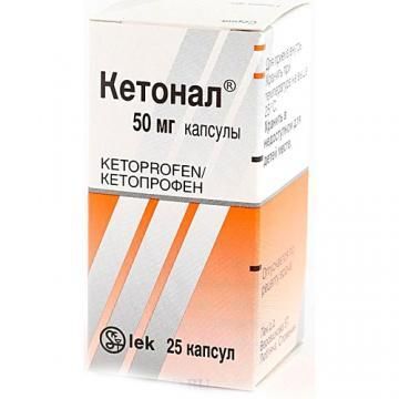 Кетонал, 50 мг, капсулы, 25 шт. цена
