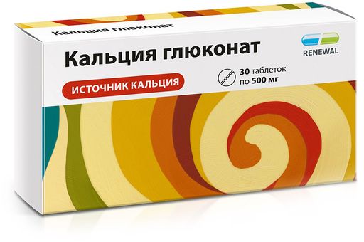 Кальция глюконат, 500 мг, таблетки, 30 шт. цена