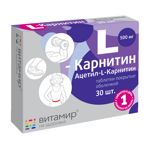 L-Карнитин Витамир, 500 мг, таблетки, покрытые оболочкой, 30 шт. цена