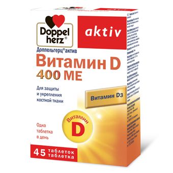Доппельгерц Актив Витамин D 400 МЕ, таблетки, 45 шт. цена