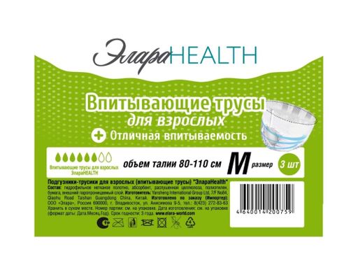 ЭлараHealth Впитывающие трусы для взрослых, M, 3 шт.