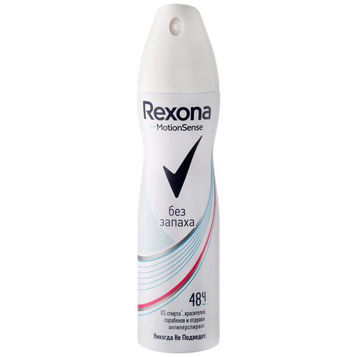 Rexona Антиперспирант спрей Без запаха, 150 мл, 1 шт.