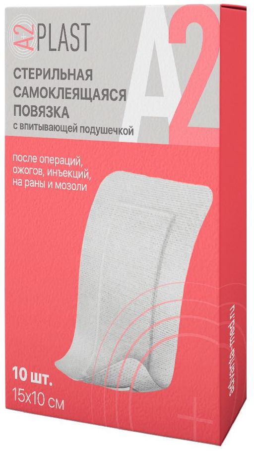 A2Plast Повязка послеоперационная самоклеящаяся стерильная, 10х15, 10 шт.