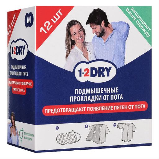 Прокладки для подмышек от пота 1-2DRY (средние), белого цвета, 12 шт. цена