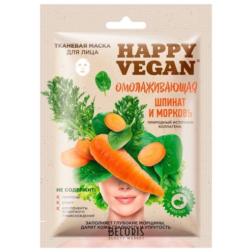 Super Food Маска тканевая для лица Омолаживающая, тканевая маска для лица, Морковь и шпинат, 25 г, 1 шт.