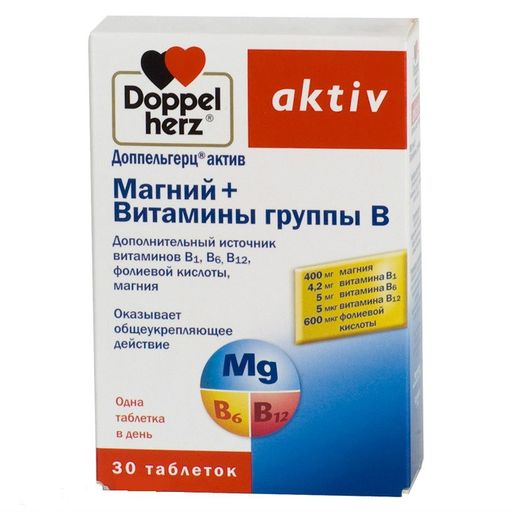 Доппельгерц актив Магний+Витамины группы B, 1260 мг, таблетки, 30 шт. цена
