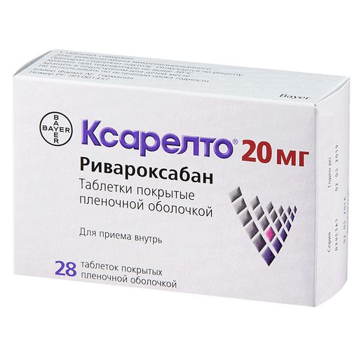 Ксарелто, 20 мг, таблетки, покрытые пленочной оболочкой, 28 шт. цена