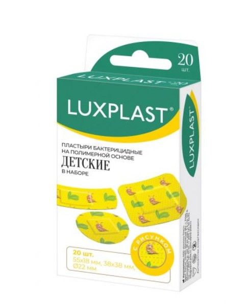 Luxplast Лейкопластырь детский, набор, водостойкий, 20 шт.