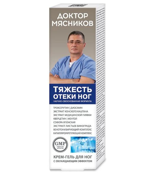 Доктор Мясников Тяжесть и отеки ног, крем-гель, 125 мл, 1 шт.