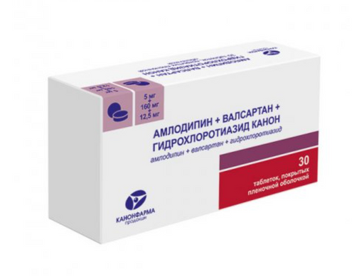 Амлодипин + Валсартан + Гидрохлоротиазид Канон, 5 мг+160 мг+12.5 мг, таблетки, покрытые пленочной оболочкой, 30 шт.