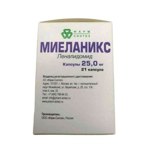 Миеланикс, 25 мг, капсулы, 21 шт.