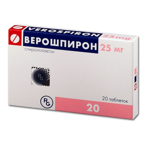 Верошпирон, 25 мг, таблетки, 20 шт. цена