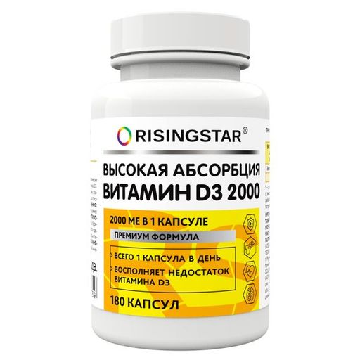 Витамин Д3 Risingstar, 2000 МЕ, капсулы, 180 шт.