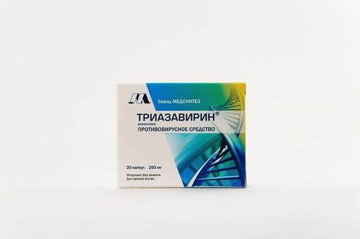 Триазавирин, 250 мг, капсулы, 20 шт.