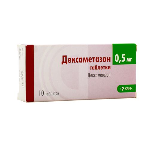 Дексаметазон, 0.5 мг, таблетки, 10 шт. цена