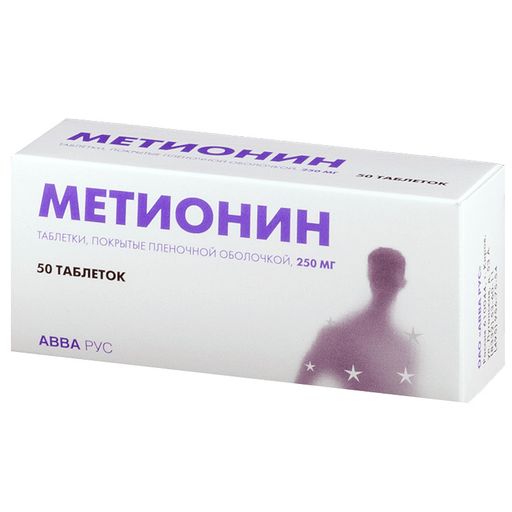 Метионин, 250 мг, таблетки, покрытые оболочкой, 50 шт.