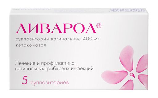 Ливарол, 0.4 г, суппозитории вагинальные, 5 шт. цена